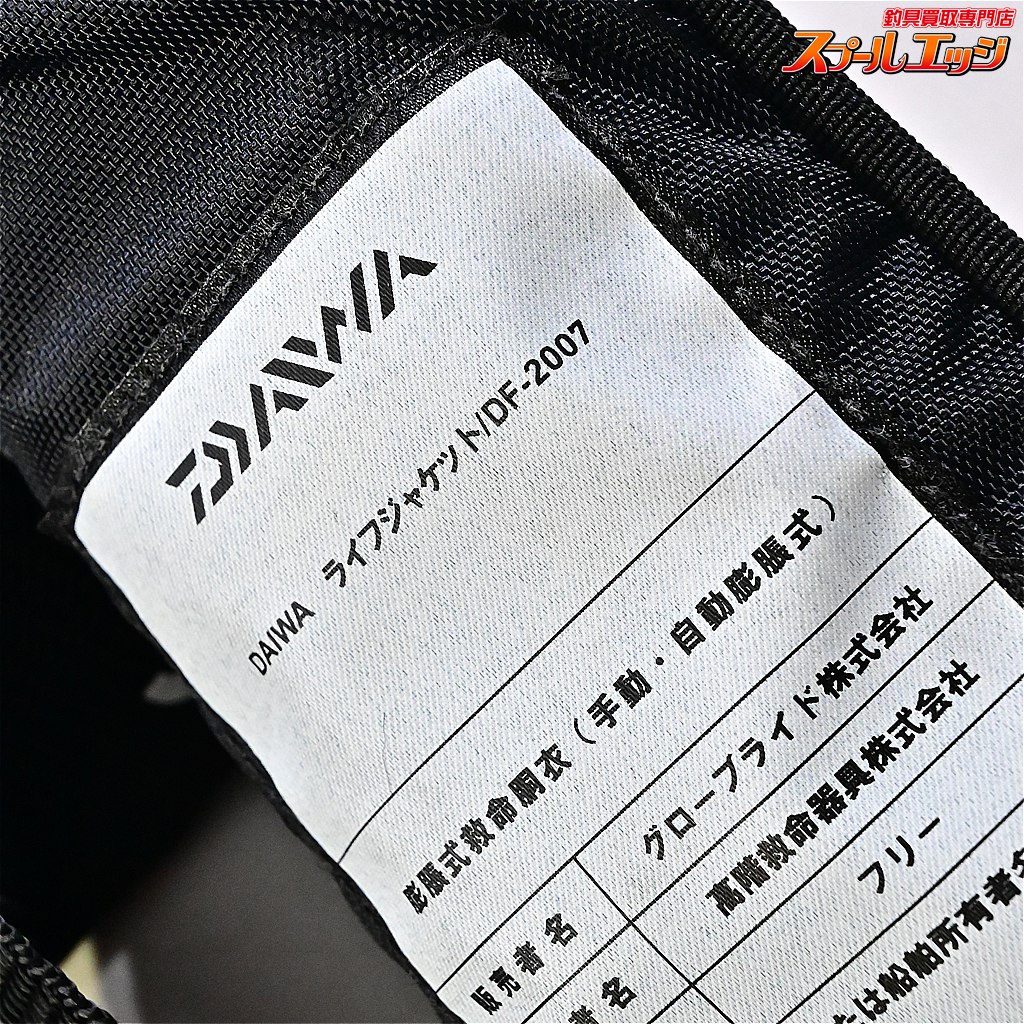 ダイワ】 膨張式ライフジャケット DF-2007 製造2017年11月 桜マーク有