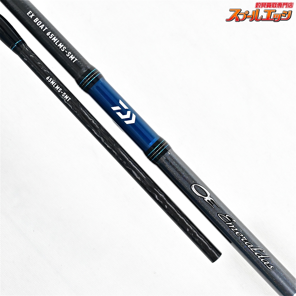 23エメラルダス EX BOAT 65MLMS-SMT・W エメラルダス 4550133255380_2.jpg