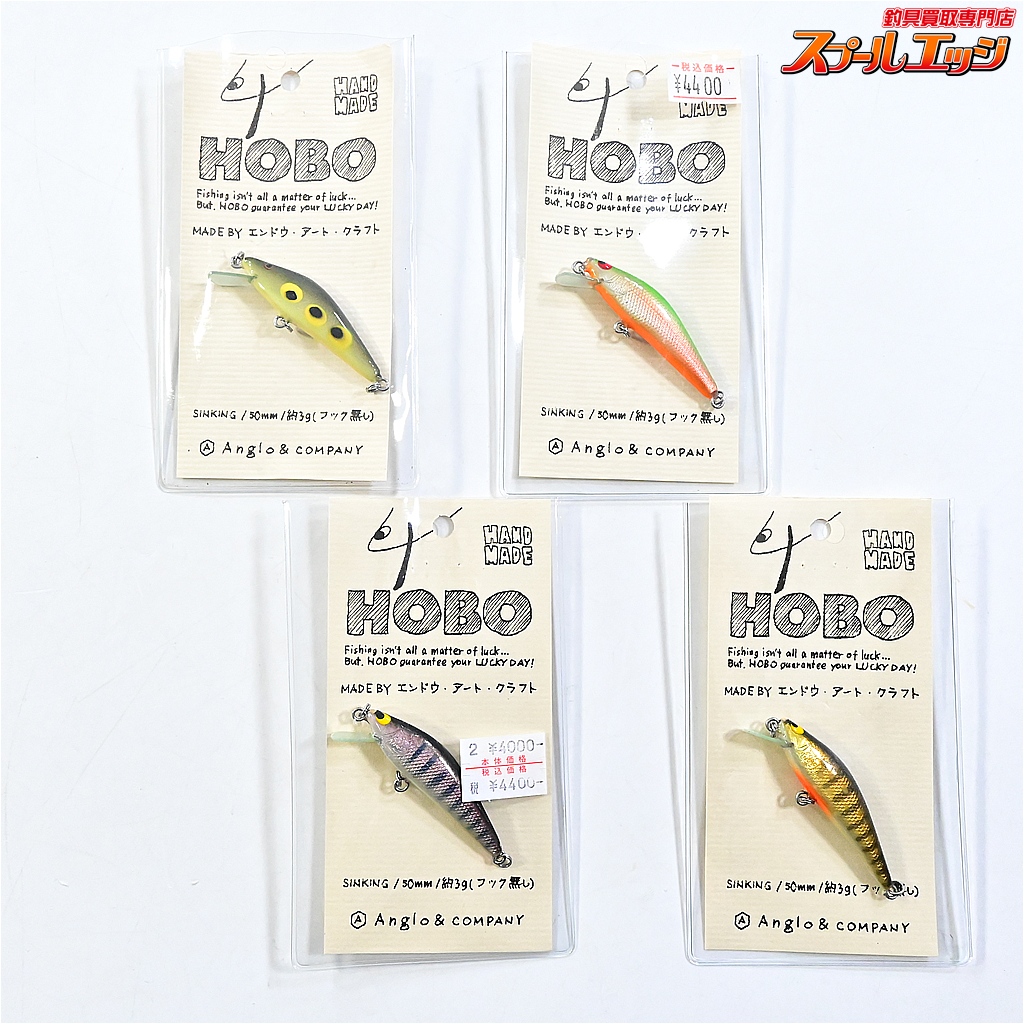 アングロ&カンパニー】 ホーボー 50S シンキング 4個セット カエル入り