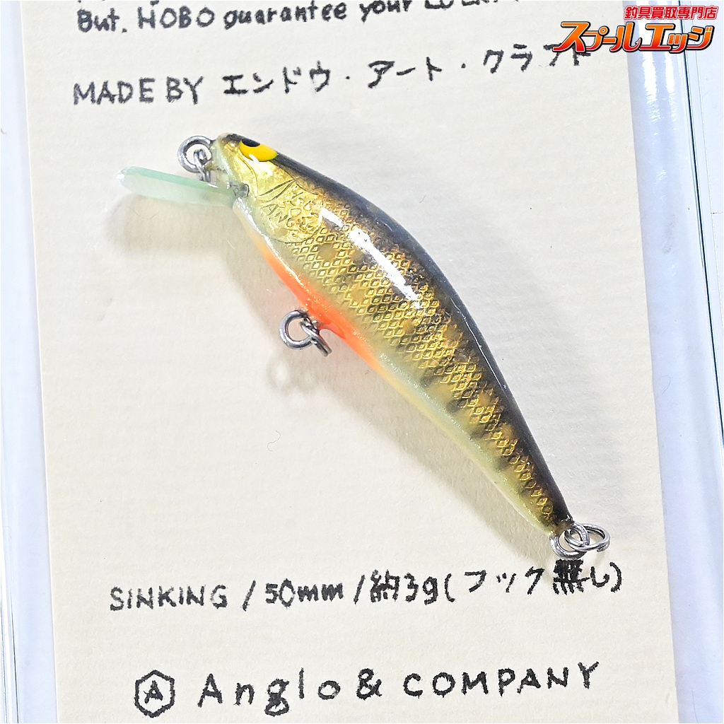 アングロ&カンパニー】 ホーボー 50S シンキング 4個セット カエル入り