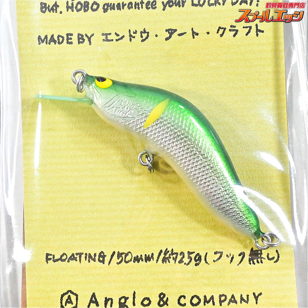 アングロ&カンパニー】 ホーボー 50MD 7個セット カエル入り