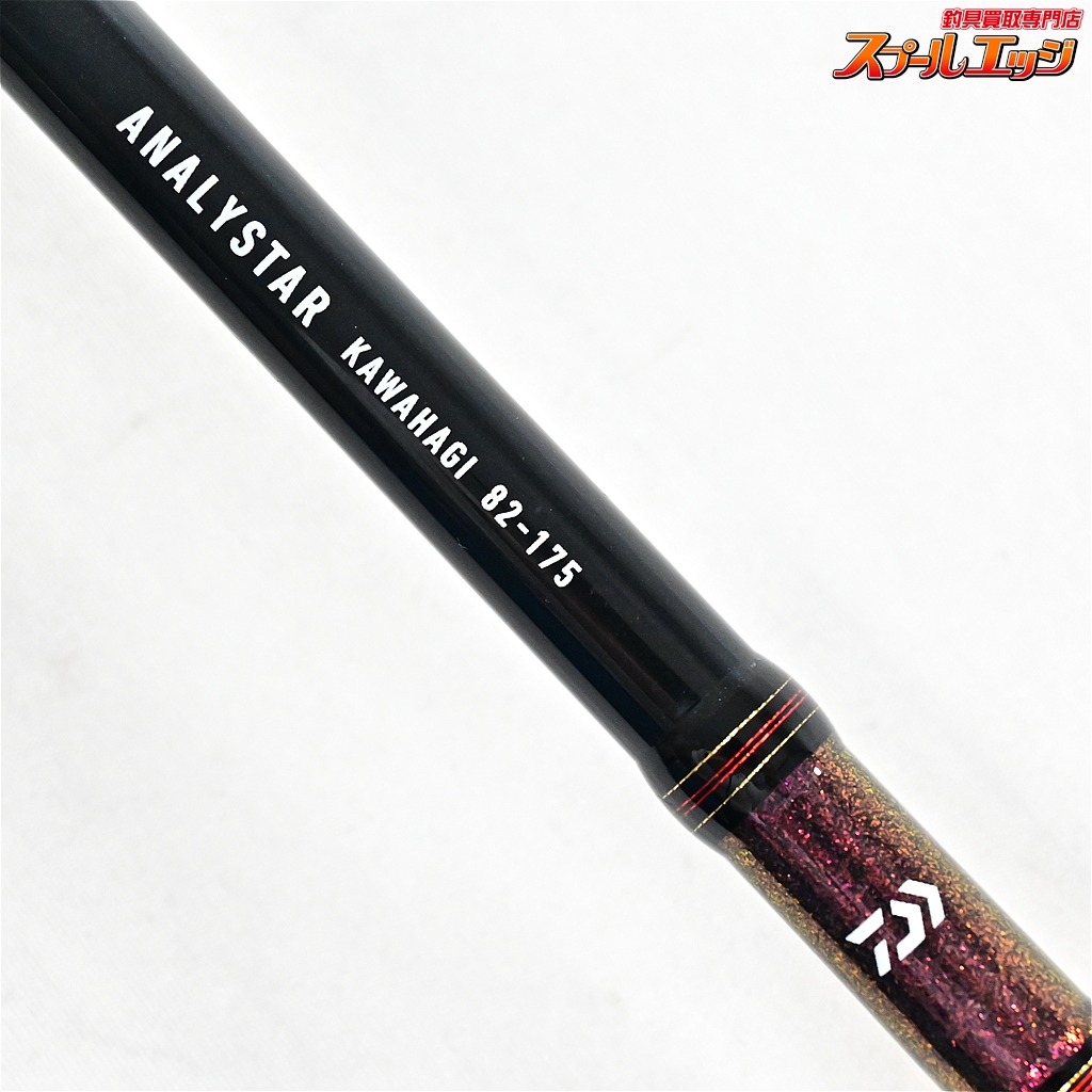 ダイワ アナリスターカワハギ82-175 【公式通販】