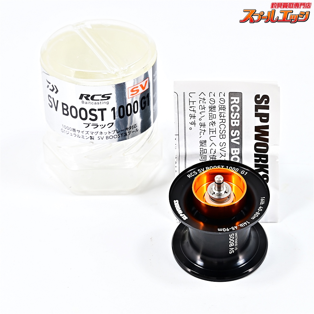 SV BOOST 1000 G1 パープル スプール SLP WORKS SV BOOST 1000S