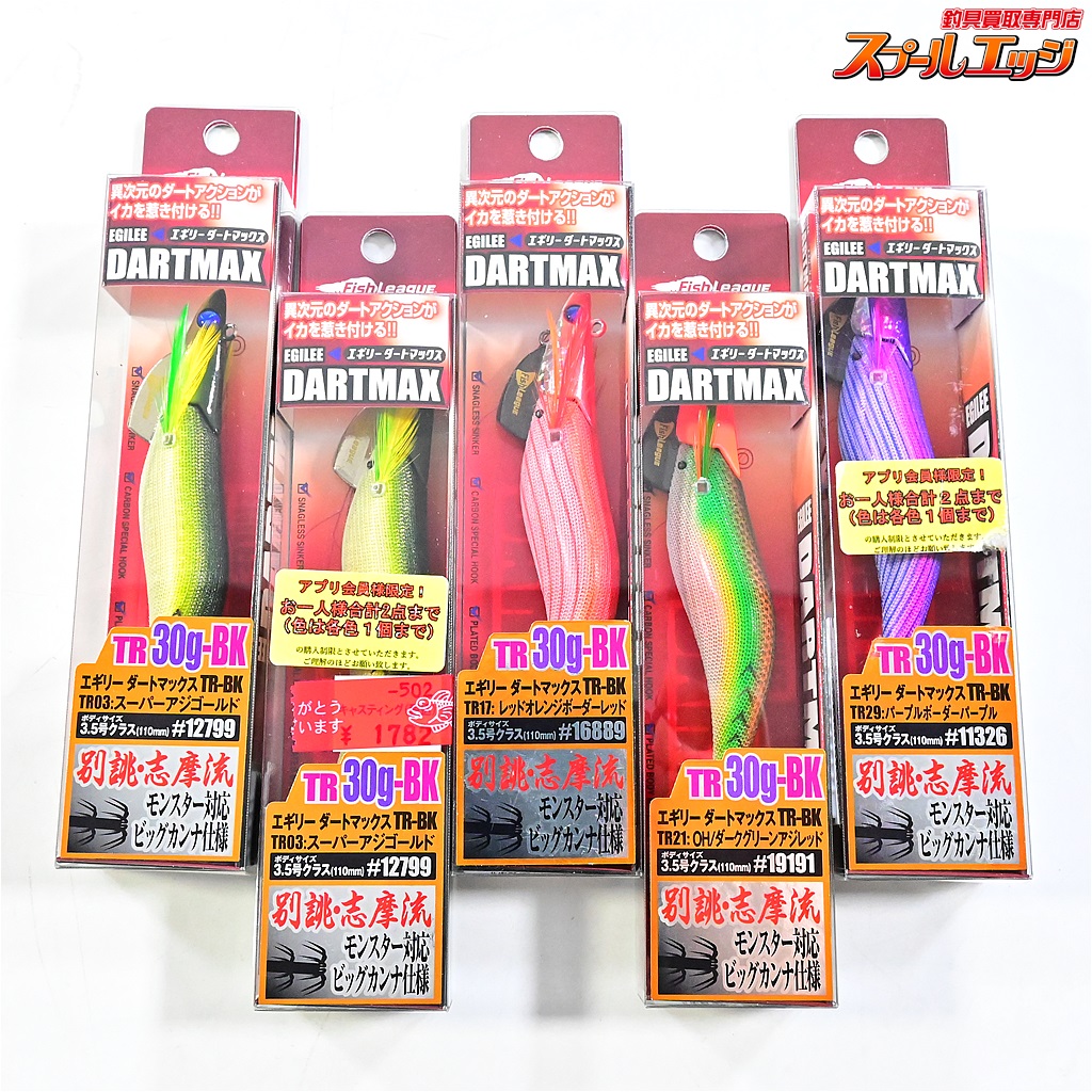DARTMAX TR 40g エギ 4色セット DARTMAX TR 40g エギ 4色セット 楽天
