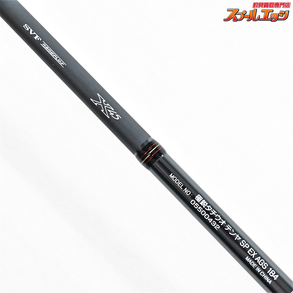 極鋭 タチウオテンヤSP EX AGS 184 【公式通販】