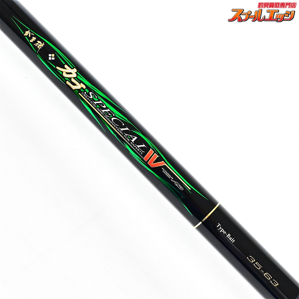 がまかつカゴスペシャル4 4-63 タイプベイト