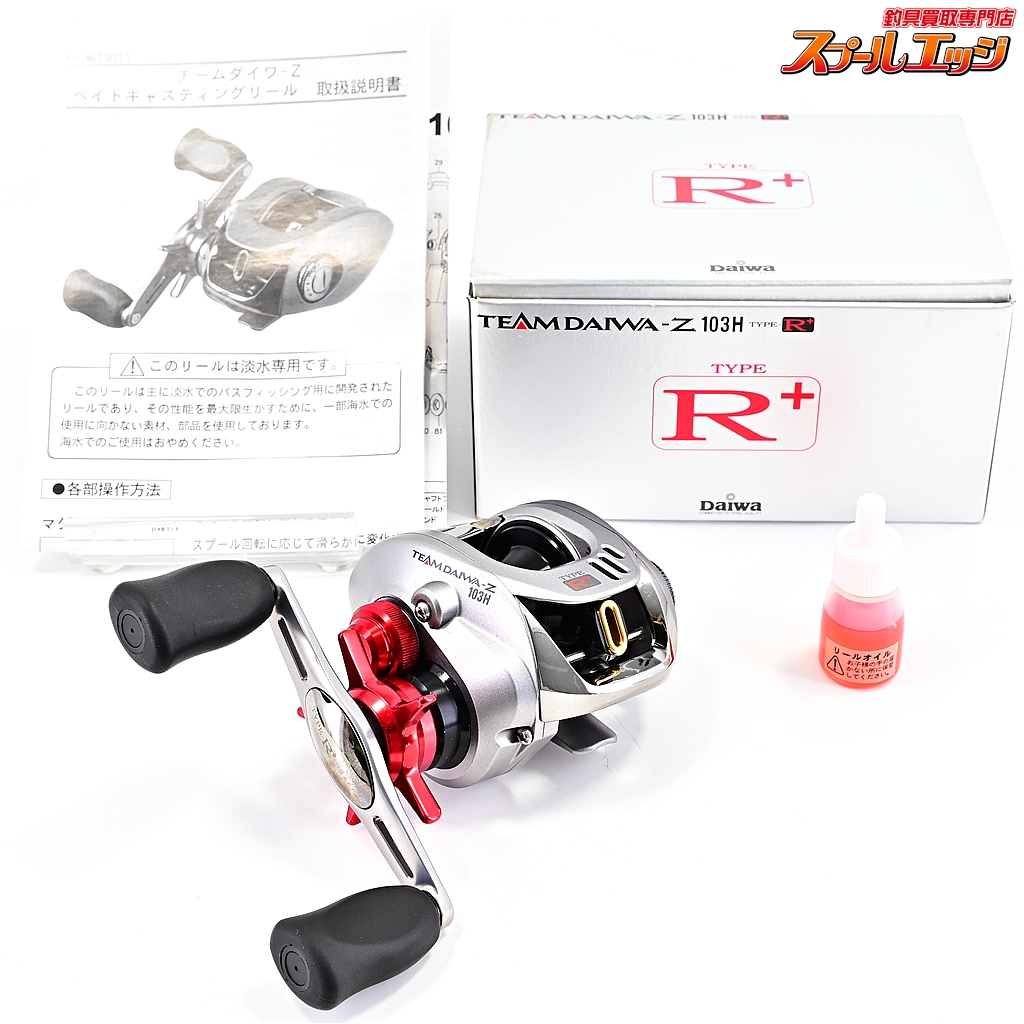 TD-Z TYPE R+ 103H チームダイワ タイプR 【公式通販】
