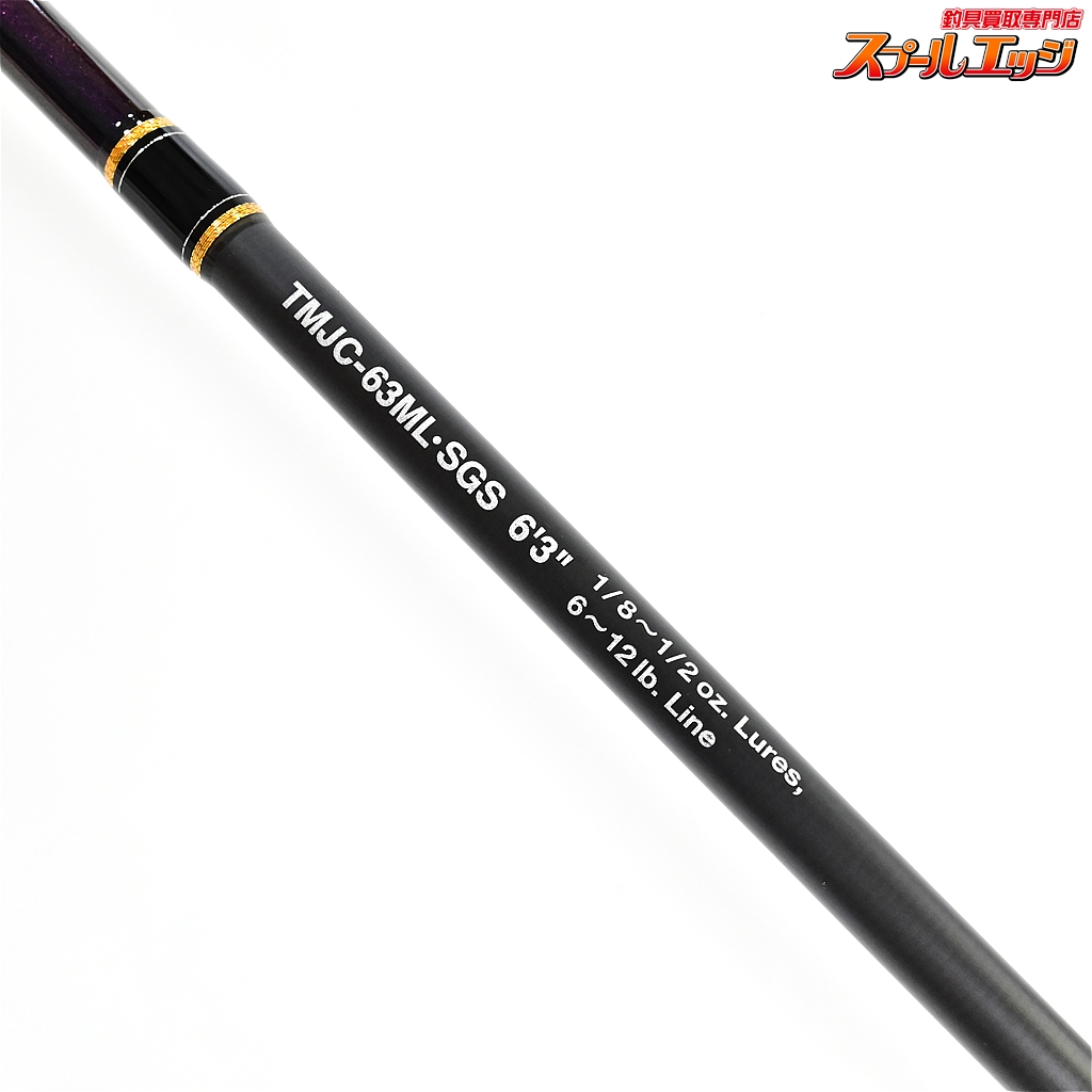 廃盤 エバーグリーン テムジン ガゼル スーパーグランドスラム 廃盤