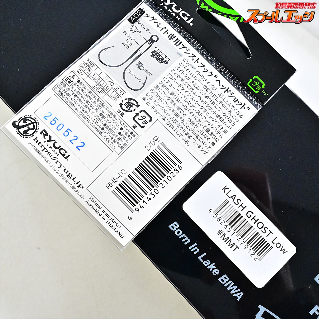 DRT】 クラッシュ ゴースト Low MMT 限定カラー DRT KLASH GHOST DEEP