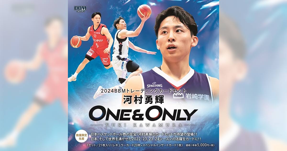 河村勇輝選手のトレーディングカードの発売が決定 - Rakuten Sports