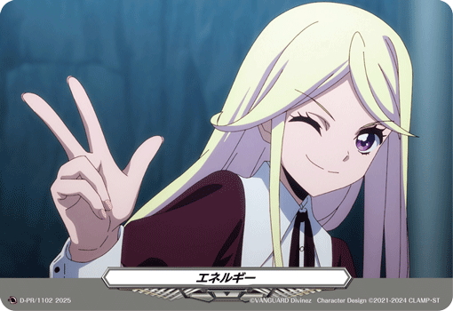 エネルギー(鼎 センカ)[VG_D-PR/1102] - マスターズスクウェア通販