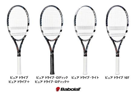 ショット時の振動や衝撃を更に減少させたバボラ NEW「ピュア ドライブ