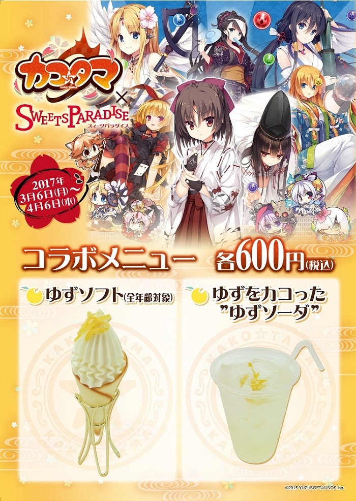 公式スイーツパラダイス