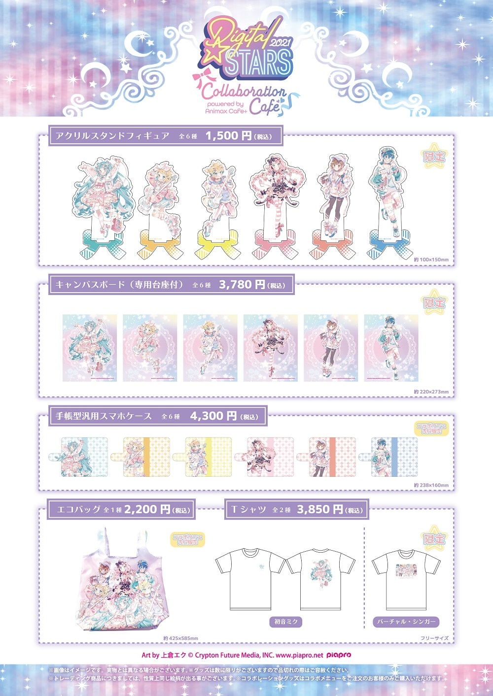 公式スイーツパラダイス