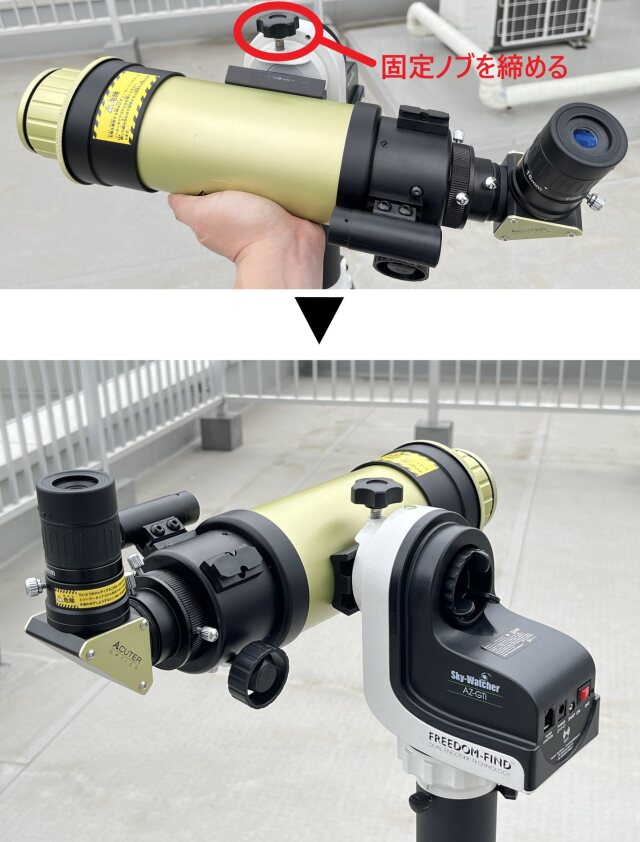 太陽観測（記事） シュミット