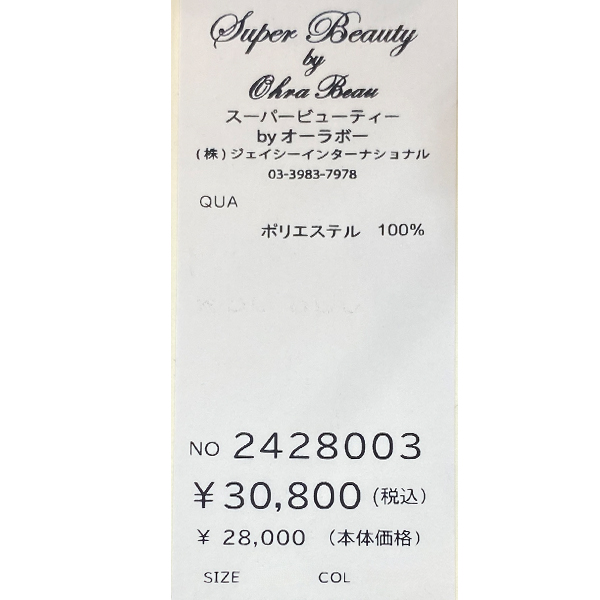 スーパービューティ JC ジェーシーインターナチョナル SALE通販 レース