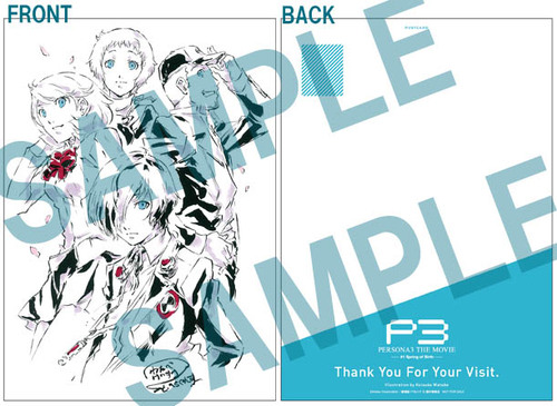 ニュース ｜ 劇場版「ペルソナ3」 公式サイト