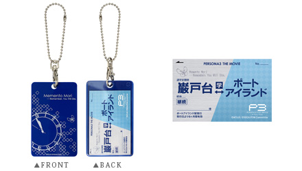 グッズ ｜ 劇場版「ペルソナ3」 公式サイト