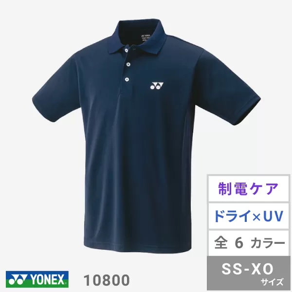 YONEX】ユニゲームシャツ｜オリジナルTシャツ作成プラスワン