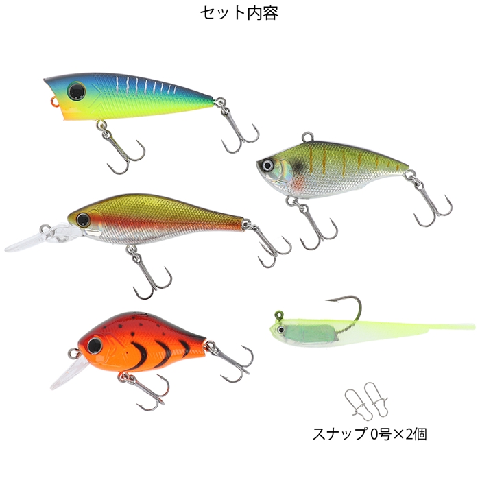 キャスティング用ルアーセット スマイルシップ バスルアーセット