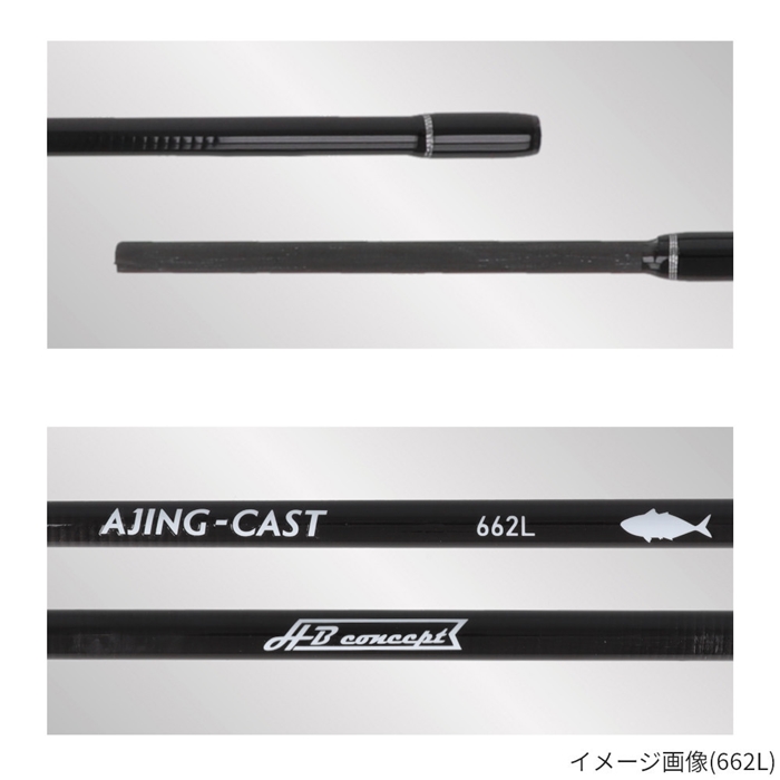 H.B コンセプト アジングセット 602UL - 釣具のポイント 【公式