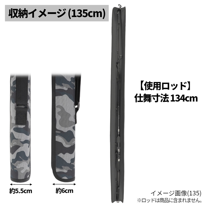 XOOX ライトロッドケース スリム 105 グレーカモフラ - 釣具のポイント