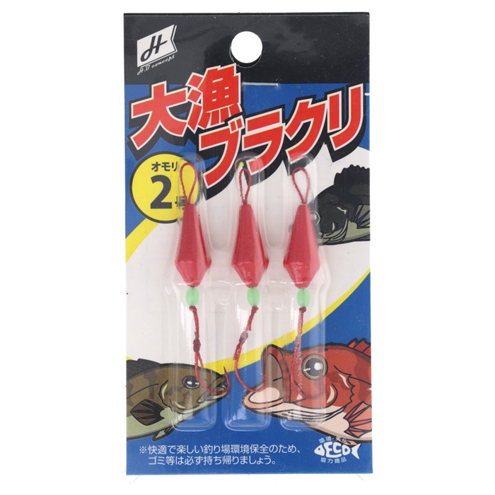 H.B コンセプト 大漁ブラクリ 2号 H.B concept【ゆうパケット】 - 釣具