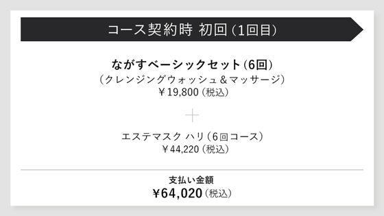 メニュー・料金について | ポーラ公式 エイジングケアと美白・化粧品