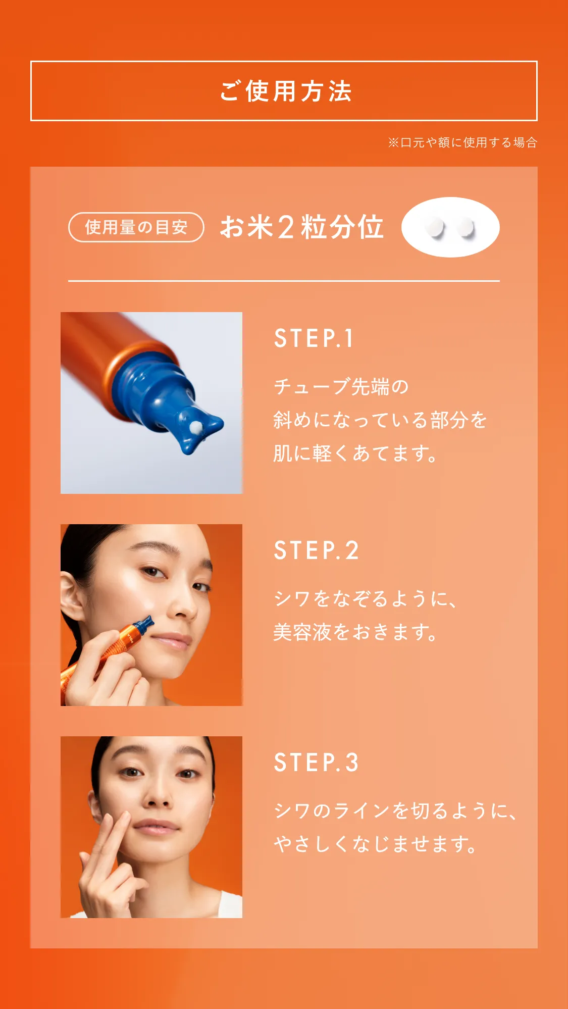 日本初のシワ改善だからこそ、「リンクルショット メディカル セラム