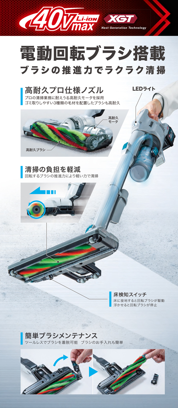 Makita 40V スティッククリーナー CL004G CL004G | 株式会社マキタ