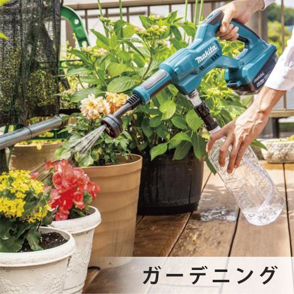 マキタ 充電式高圧洗浄機 MHW180DZ 本体のみ - 電源・水道の無い場所も