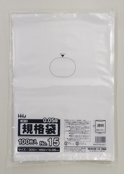 JX15 規格袋15号 – 透明 – 厚み0.08mm – メーカー直販、業務用ポリ袋