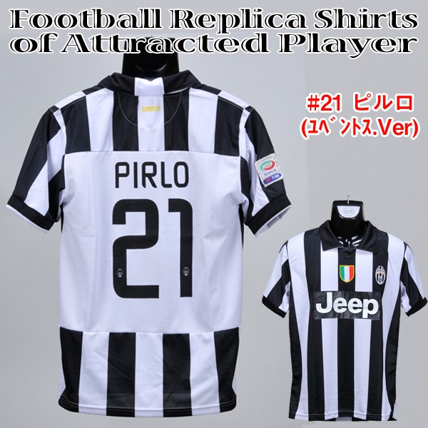 レプリカサッカープレイヤーシャツ「レギュラーサイズ」#21ピルロ