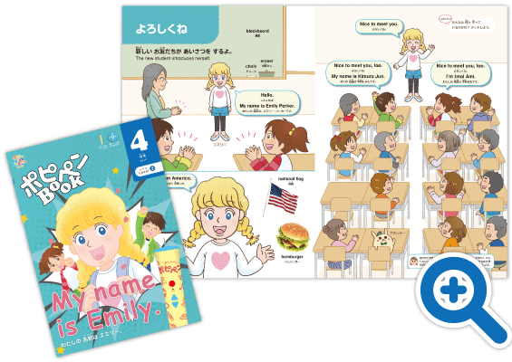 ポピー Kids English【ポピー（POPY）】年中～小3向けの家庭用英語学習教材