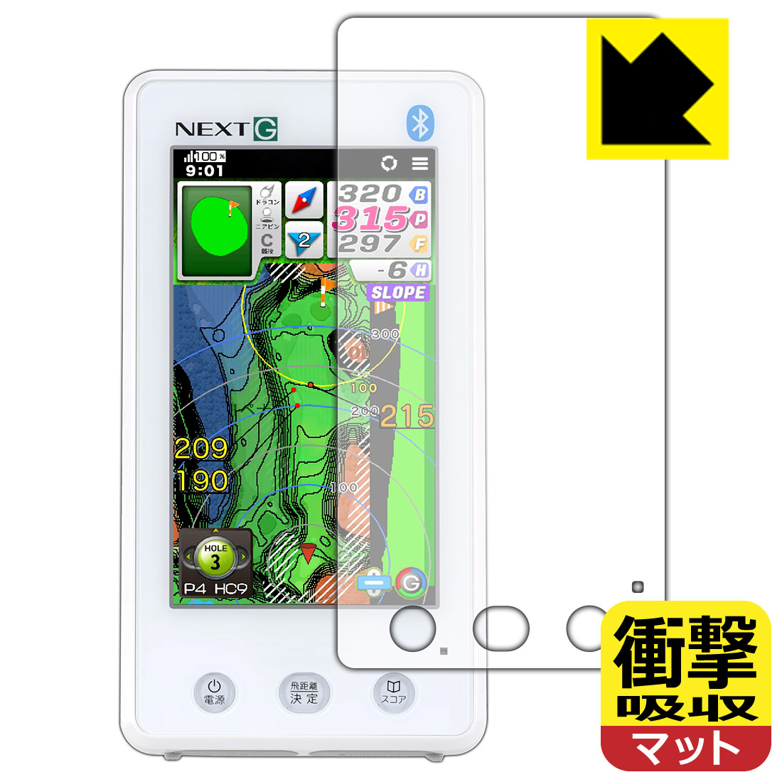 EAGLE VISION NEXT G EV-438 保護フィルム【各種】PDA工房