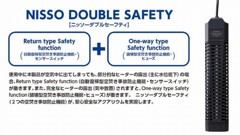 飼育用品・器具】【ヒーター】【ニッソー】 プロテクトヒーター