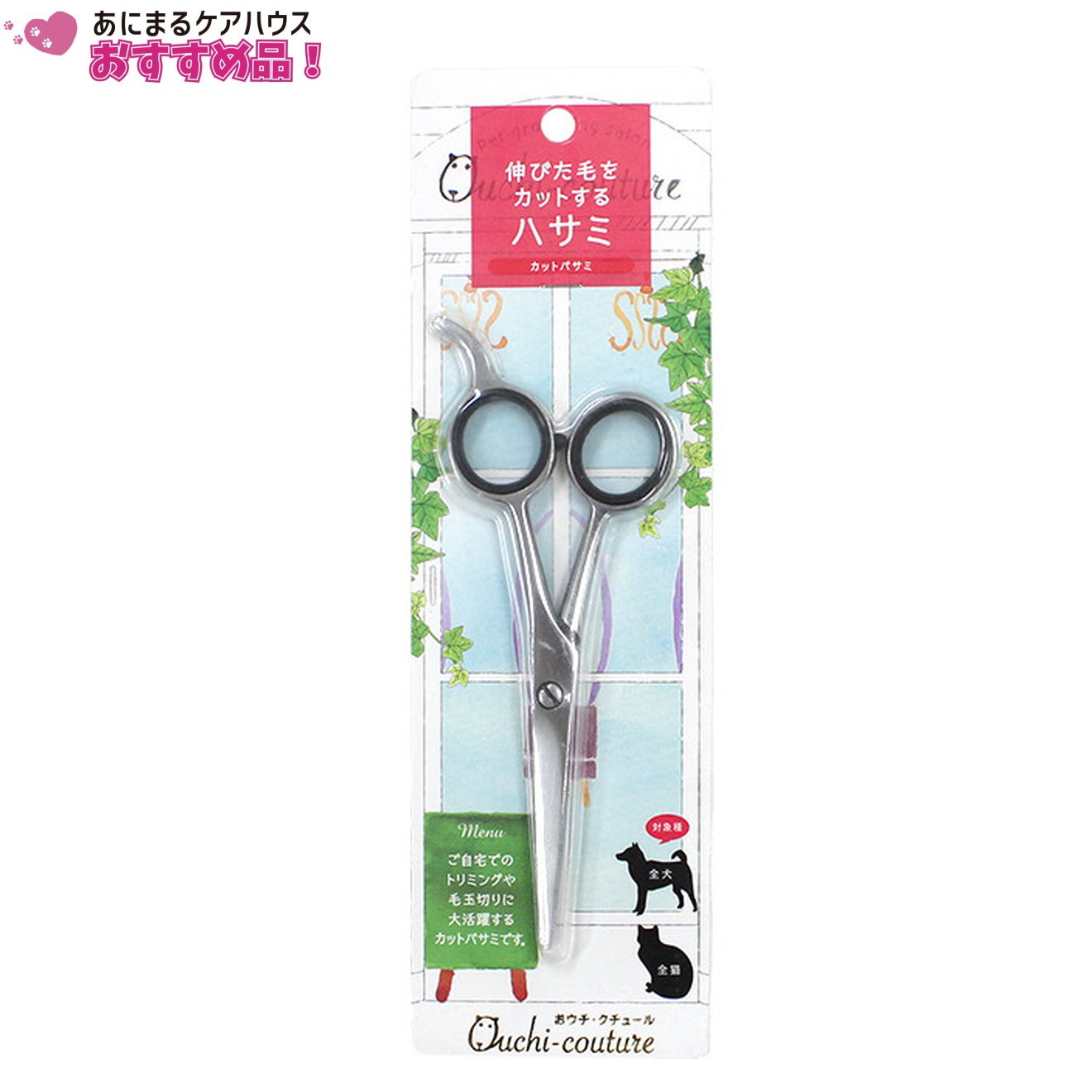 美容・ケア用品/カット用品｜あにまるキャンパスオンラインストア