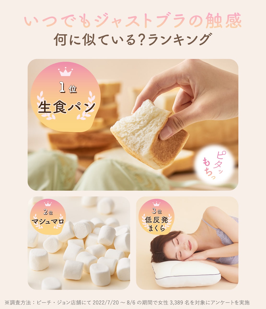 いつでもジャストマリアージュブラ(A70 ブラック): PEACH JOHN