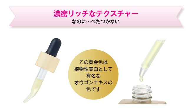 パーリーデュー トリプル＋1薬用美白THEリッチホワイトエッセンス 50mL