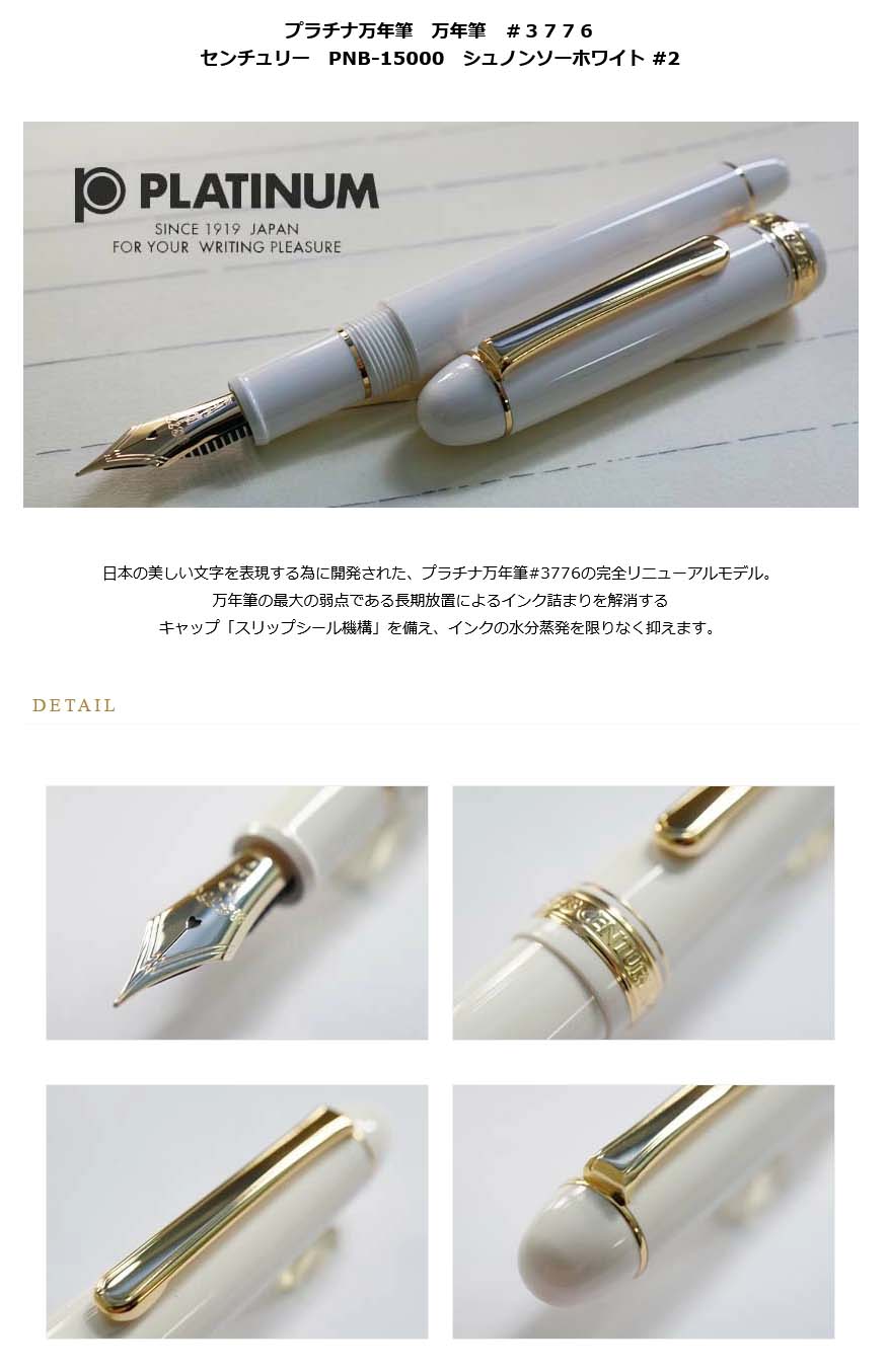 ≪在庫あり 名入れ特急便(名入れ無しなら即日発送可)≫プラチナ万年筆