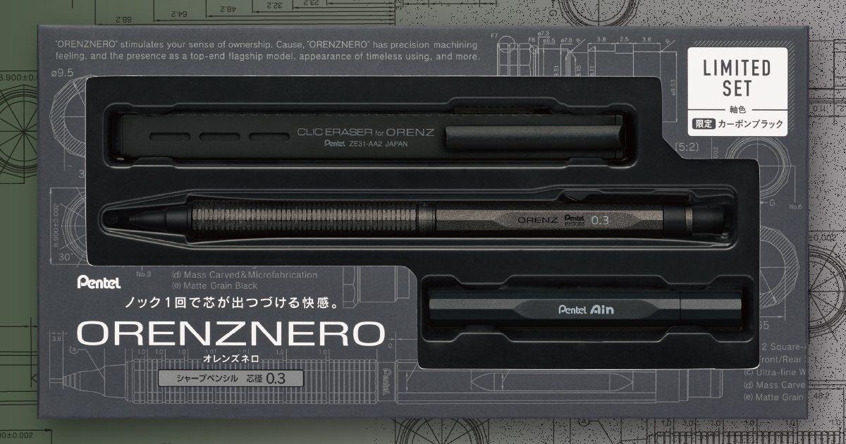 ぺんてるシャープペンシル・フラッグシップモデル 「オレンズネロ」に