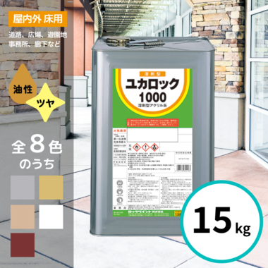 商品詳細 有限会社ペイントテクノ