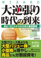 Pan;ウィザードブックシリーズ第149弾 ケン・フィッシャーのPSR株分析