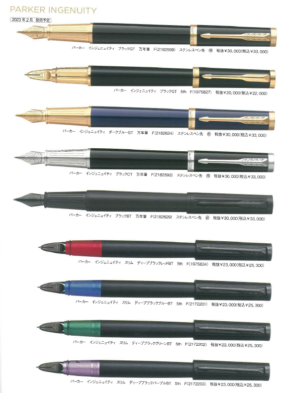 PARKER INGENUITY ボールペンデビュー。インジェニュイティってなに