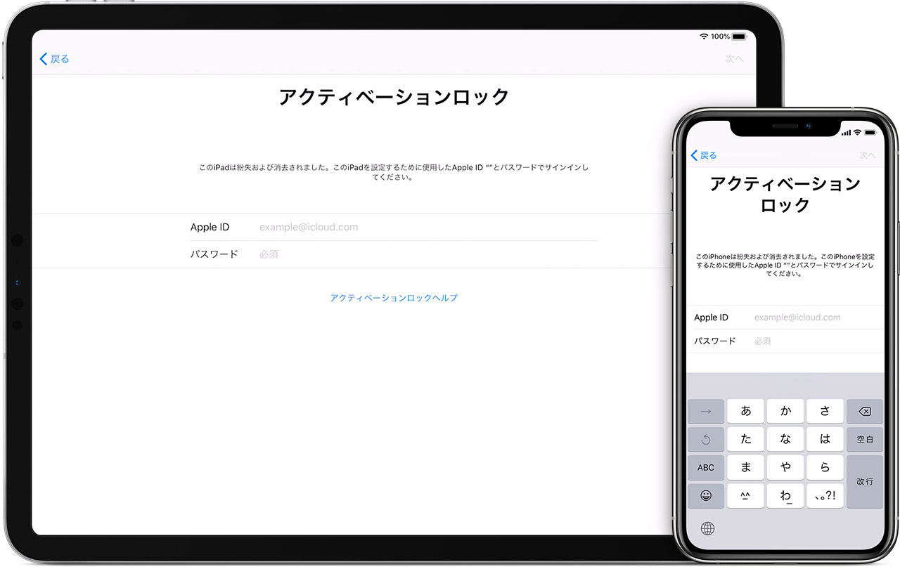 2026年新版】iCloud アクティベーション ロックとその解除方法