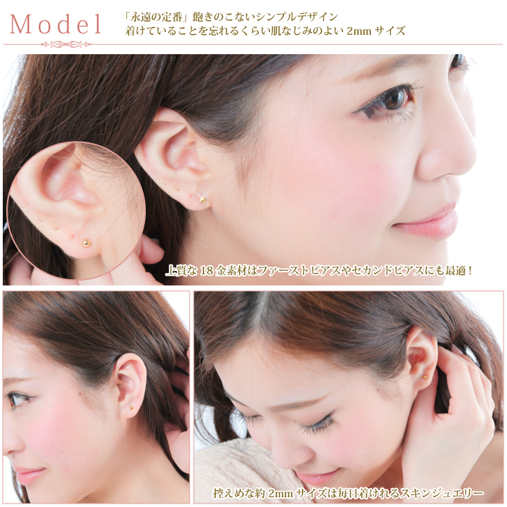 18金 ピアス GINGER掲載 PLUSTER K18 日本製 丸玉 セカンドピアス