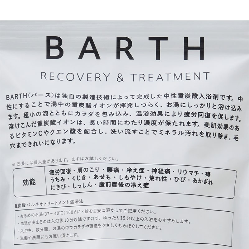 BARTH バース 薬用 中性重炭酸入浴剤 30錠