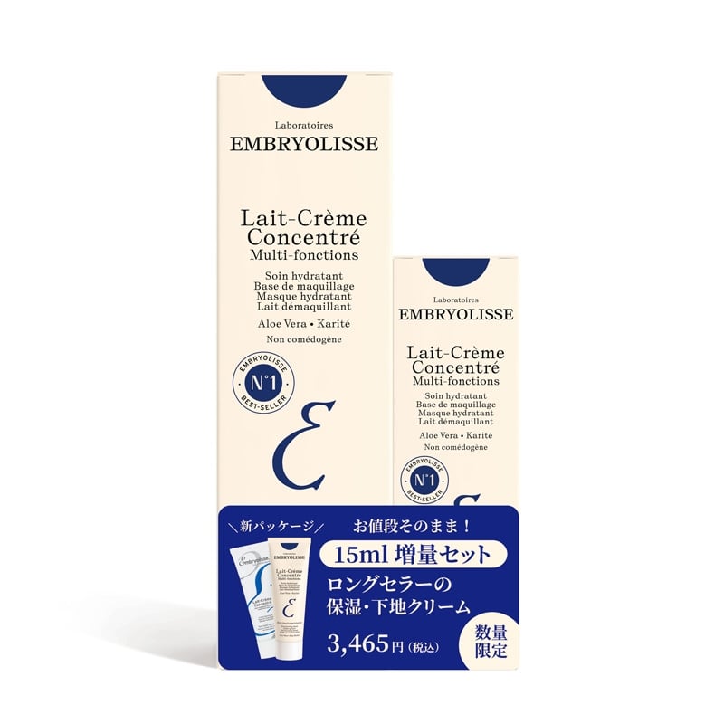 アンブリオリス モイスチャークリーム 増量セット ※ラッピング不可