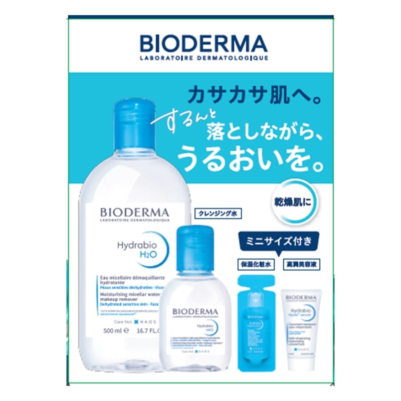 BIODERMA ビオデルマ イドラビオ エイチツーオー 保湿ケアセット