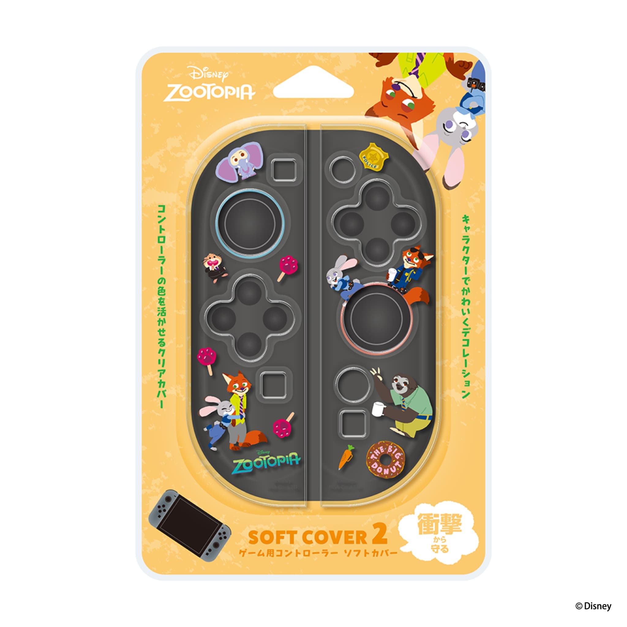 ゲーム用コントローラ ソフトカバー2 [ズートピア]｜株式会社PGA